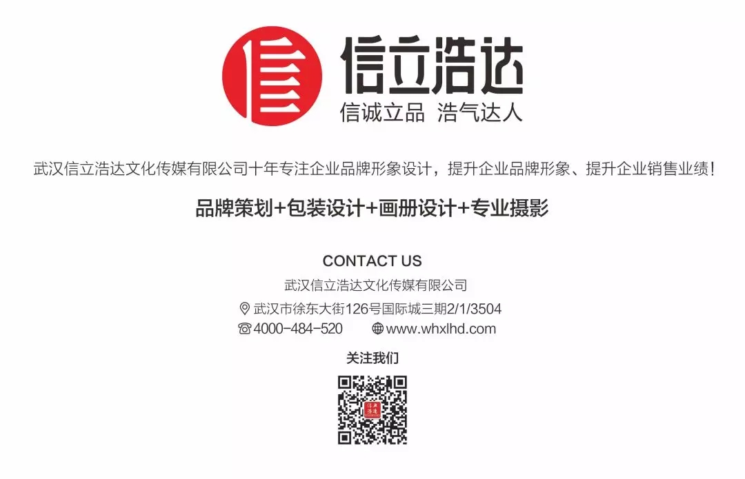 武漢畫冊(cè)設(shè)計(jì),品牌設(shè)計(jì),包裝設(shè)計(jì)